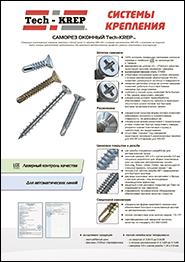 скачать PDF (А4)